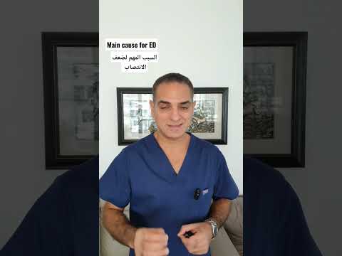 السبب الحقيقي للضعف في الانتصاب عند الرجال