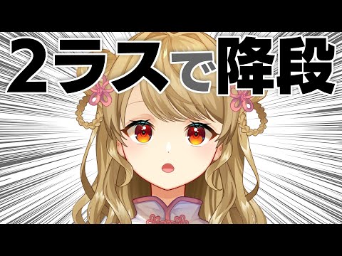 【玉の間段位戦】🀄ひさびさの段位戦配信です【雀魂/麻雀】