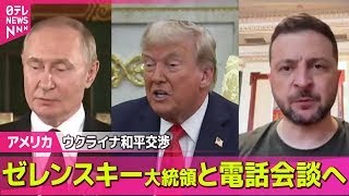 日テレNEWSの配信のサムネイル画像