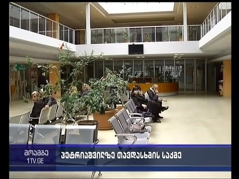 პროკურატურა ალექსი პეტრიაშვილის დაზარალებულად ცნობას უახლოეს მომავალში გეგმავს