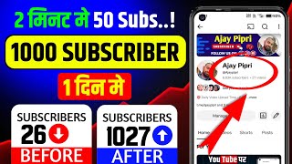 How To increase subscribers on Youtube channel | Subscriber Kaise Badhaye | Subscribe Kaise Banaen
