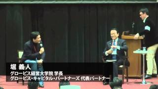 麻生太郎・副総理　"とてつもない日本"を、九州から（G1地域会議2014　九州・沖縄）