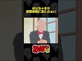 お父ちゃまが授業参観に来たぶぁい | おぼっちゃまくん