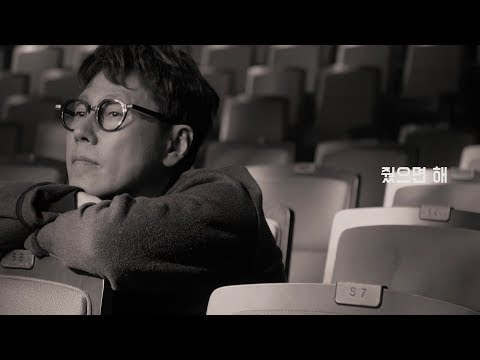 [Motion Poster 01] 2018 월간 윤종신 2월호 - 은퇴식