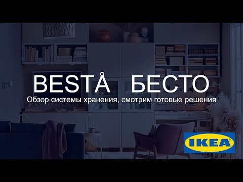 Бейне: Ikea тапсырысыңызға қоса аласыз ба?