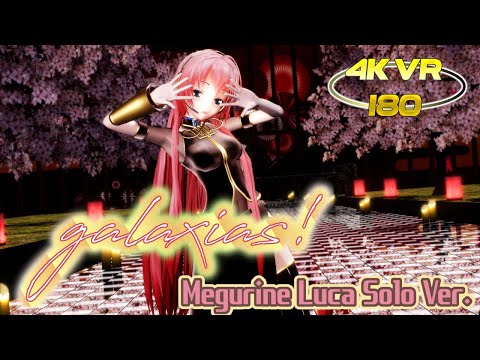 【MMD VR 4K 180】【巡音ルカ】galaxias! solo ver.【Ray-MMD】