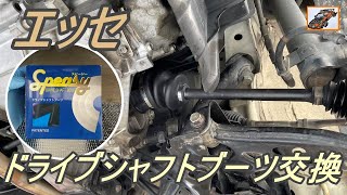 エッセ　ドライブシャフトブーツ交換‼　スピージー