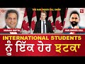 International students       canada immigration  manan gupta interview