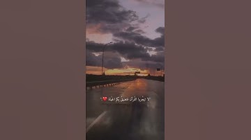 لا تهجروا القرآن الكريم فتضيق بكم الحياة ✨💜