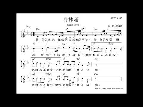 你揀選     路加福音 6：12-13