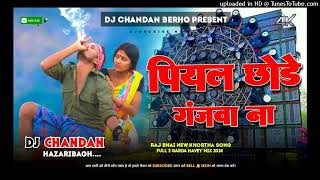 Ganja Wala Gana raj bhai Sanju Rao New Dj Song  5g Tapa Tap Remix  Khortha Dj Hazaribag 2024