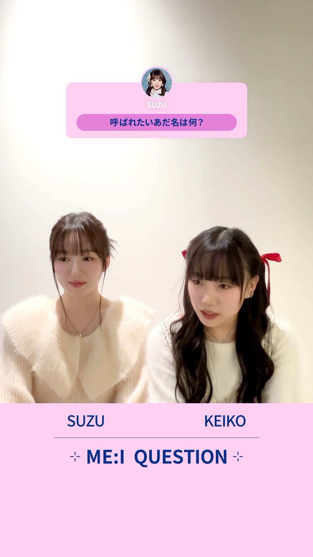 ME:I 山本すず まとめ売り WHO I AM ME:I I 山本すず this 📱:⊹