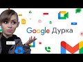 ОБЗОРЫ НА ДУРКУ ИЗ GOOGLE. Читаем и радуемся.