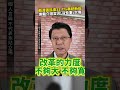 賴清德民調創新低