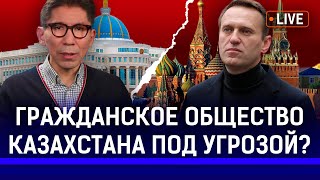 Что смерть Навального значит для Казахстана? Почему Путин прячет тело оппозиционера? | Досым Сатпаев