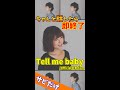 【ちゃんと話したら即終了】Tell me baby/Official髭男dism #Shorts
