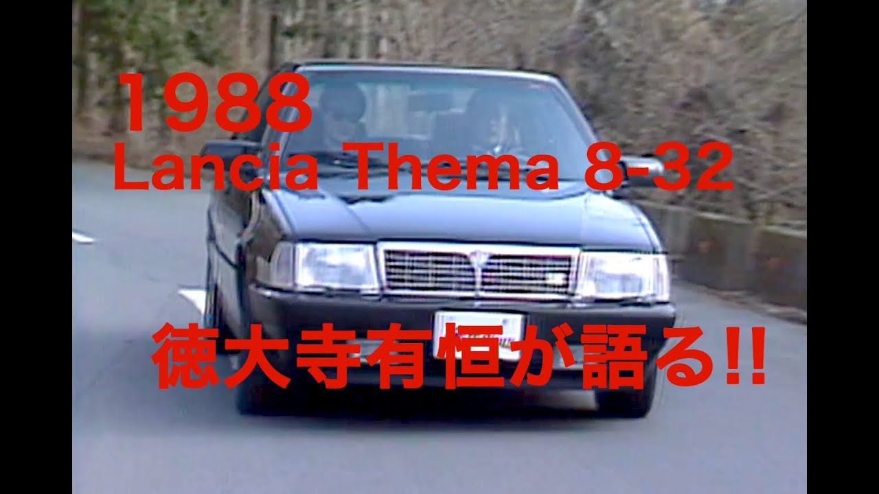 1/18 ランチア テーマ 8.32 フェラーリ 2S 1988 (レッドメタ)