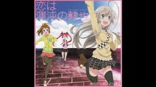 Haiyore! Nyaruko-san W OP Full