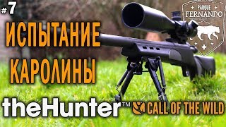 theHunter Call of the Wild #7 🔫 - Испытание Каролины - Пума, Олень, Аксис