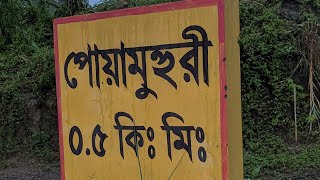 অনিন্দ্য সুন্দর আলিকদম-করুকপাতা-পোয়ামুহুরি সীমান্ত সড়ক,বান্দরবান।