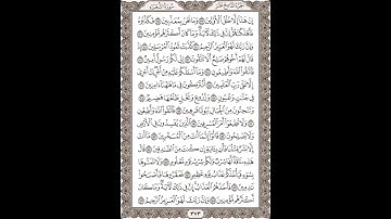فضيلة الشيخ / محمود علي البنا/سورة  الشعراء / الجزء التاسع عشر  الآية 137 – 159 صفحة (373_604)