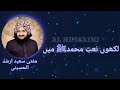 Mery zatt kaha  by al hussaini media official  newkalam2022 muftisaeedarshadalhussaini