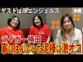 ジャガー横田の家に泥棒が住んでいた！？さらに全女メンバーの絆やプロレス愛炸裂トークも。立野記代＆山崎五紀「JBエンジェルス」が揃って、全日本女子プロレス時代のジャガー横田のことを大暴露SP！！【後編】