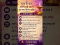 Puja ke bad jali Hui bati ka kya karna chahie.....?#vastuastrology #yshort