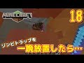 【Minecraft】ゆっくり孤島で建築したいんクラフト PART18【ゆっくり実況】