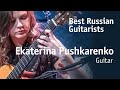 Ekaterina pushkarenko    best russian guitarists