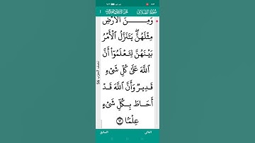 سبحان الله العظيم وبحمده 🥺 تلاوه لسوره الطلاق 🤫