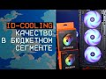 Обзор корпусных кулеров ID-COOLING AS-120-ARGB-K.
