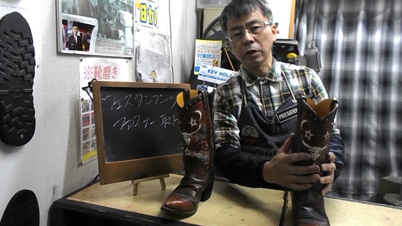 ウェスタンブーツ修理 - YouTube