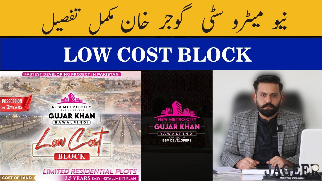 New Metro City Gujar Khan | Low Cost Block - Payment Plan | Location |Limited Residential Plots
