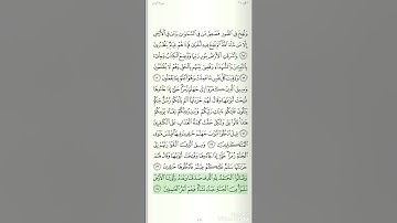 الحزب ٤٧ من القرآن الكريم الشيخ سعود الشريم