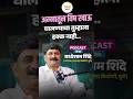 अन्नातून विष खाऊ घालण्याचा तुम्हाला हक्क नाही | TOD Podcast with Radheshyam Shinde | Biryani