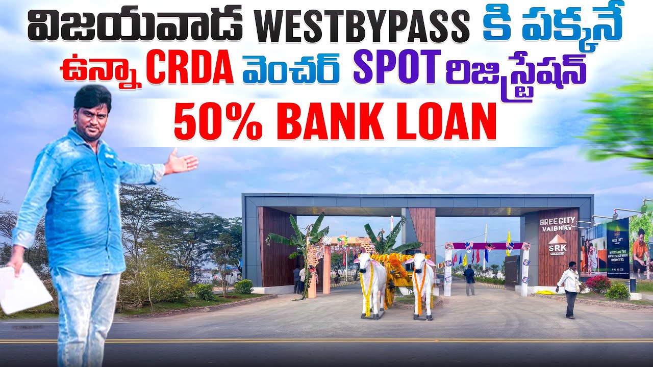 Plots for sale in vijayawada | vijayawada Westbypass plots | 8143452143| SRK Township 