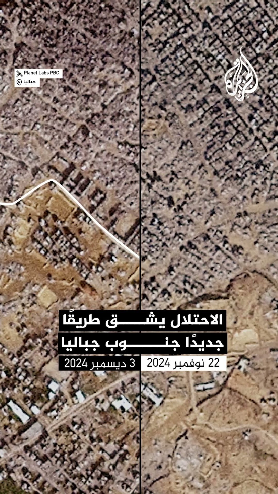 الاحتلال يشق طريقا جديدا جنوب جباليا ودمار واسع في بيت لاهيا بقطاع غزة