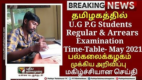 TN UNIVERSITY COLLEGE U.G P.G CURRENT & ARREARS EXAM-2021 ONLINE MODE UNIVERSITY TIME TABLE RELEASED