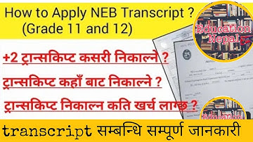 #NEB_Transcript  Class 12 Transcript Certificate / How to get transcript certificate of NEB class