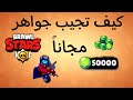ЩѓЩЉЩЃ ШЄШ ЩЉШЁ Ш Щ Ш Щ Ш Щ Ш Ш Щ Ш рџ Brawl Stars ЩѓЩЉЩЃ ШЄШ ЩЉШЁ Ш Щ Ш Щ Ш Щ Ш Ш Щ Ш рџ Brawl Stars