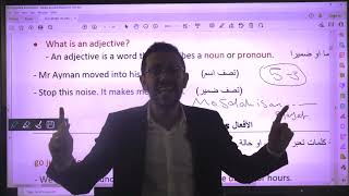 شرح وحل ال Skills تالتة ثانوى انجليزى (parts of speech) ....part (1)