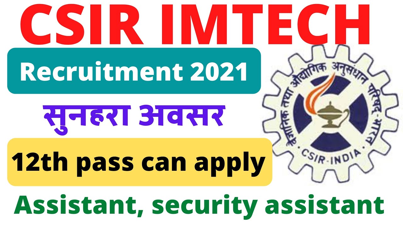 CSIR IMTECH RECRUITMENT 2021||IMTECH RECRUITMENT 2021||GOVT JOB VACANCY||dsssb 13/20 exam date