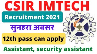 Csir Imtech Recruitment 2021Imtech Recruitment 2021Govt Job Vacancydsssb 1320 Exam Date