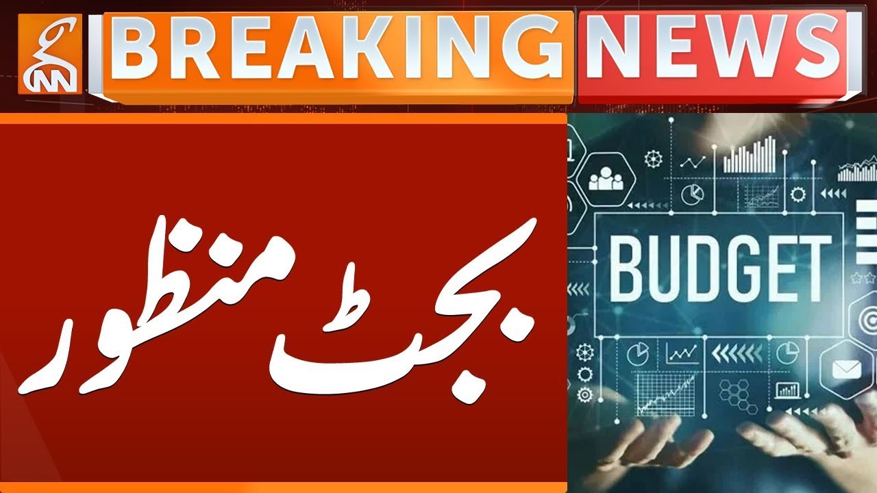 Balochistan Budget Approved | Breaking News | GNN
