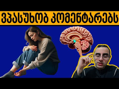 ვპასუხობ კომენტარებს (21) ლიმნიანი წყალი,  სულ რატომ მშია და სხვა..