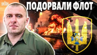 Российский флот пылает! СБУ разнесла танкеры “теневого флота” Путина — это надо видеть