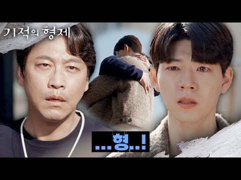 [재회 엔딩] 수없이 서로를 찾았던 오만석-배현성의 극적인 만남💦 | 기적의 형제 13회 | JTBC 230809 방송