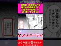 【悲報】可哀想なのが魅力の四条眞妃さん陰キャの聖域に辿り着いてしまうw #かぐや様は告らせたい #漫画紹介 #アニメ #shorts