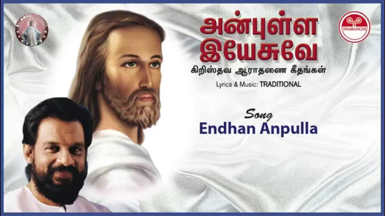 Endhan Anbulla